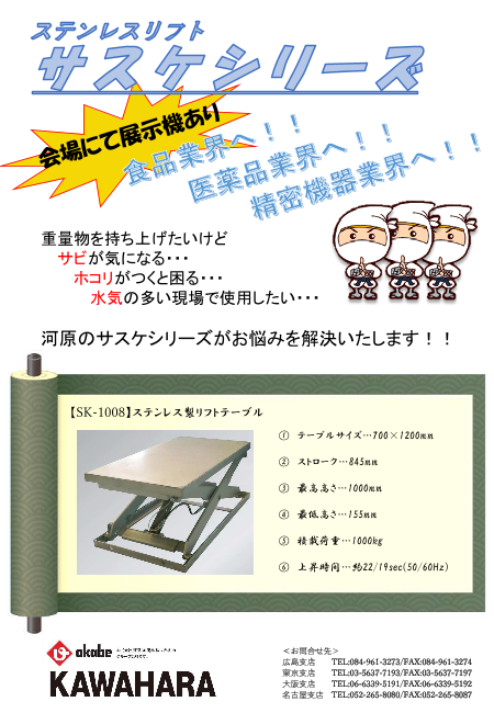 この企業の関連カタログの表紙