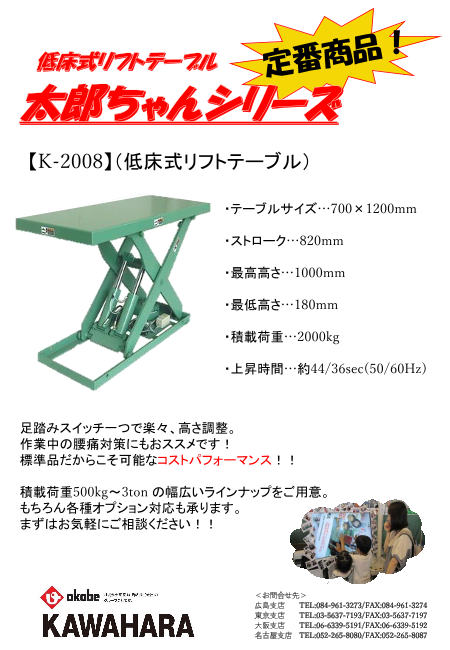 この企業の関連カタログの表紙