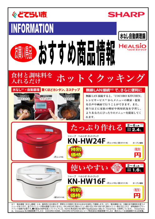 カタログの表紙