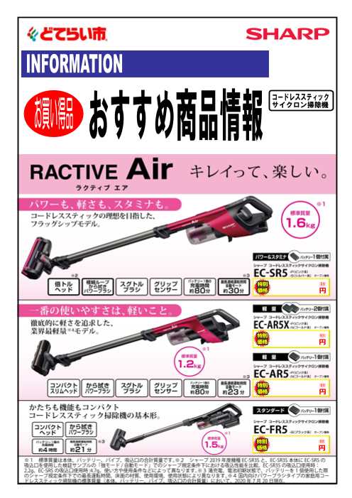 カタログの表紙