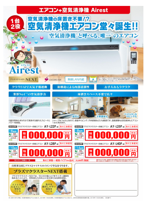 カタログの表紙