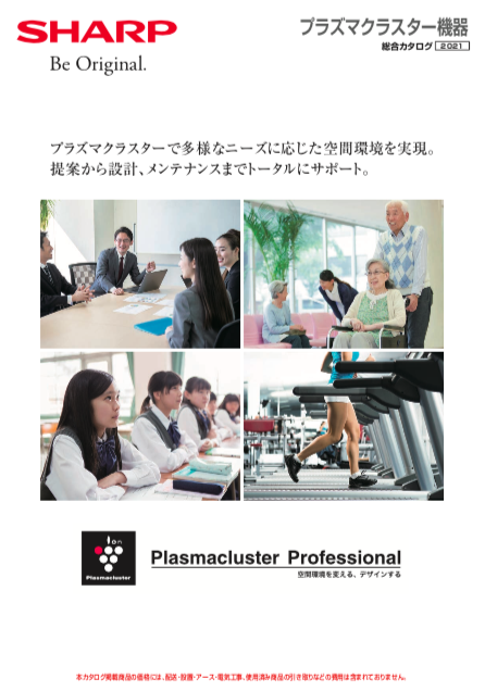 カタログの表紙