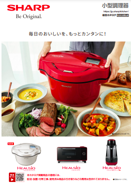 この企業の関連カタログの表紙