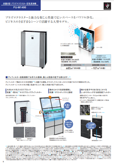 この企業の関連カタログの表紙