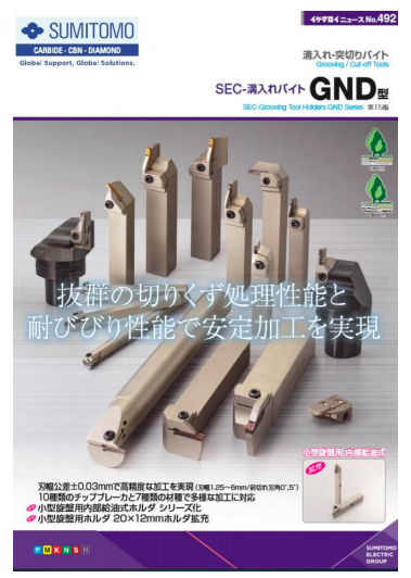 この企業の関連カタログの表紙