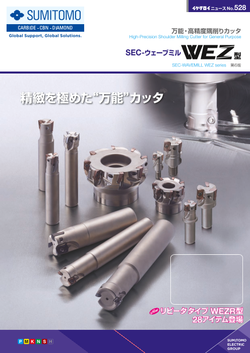 この企業の関連カタログの表紙