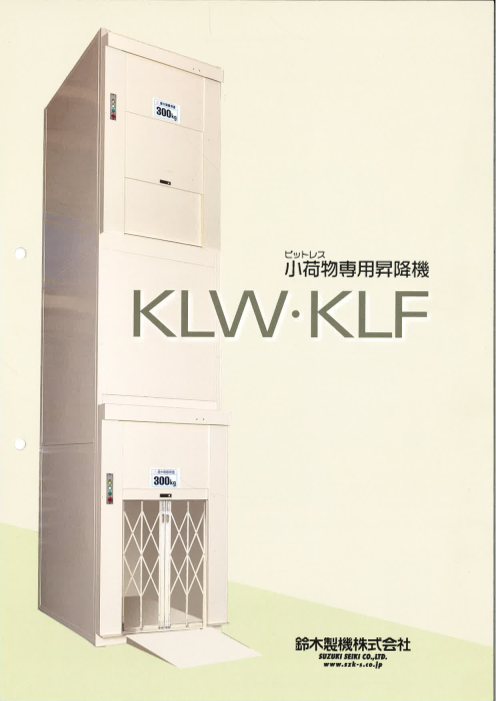 この企業の関連カタログの表紙