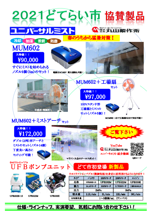 カタログの表紙