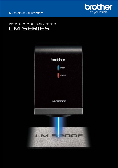 カタログの表紙