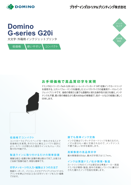 カタログの表紙