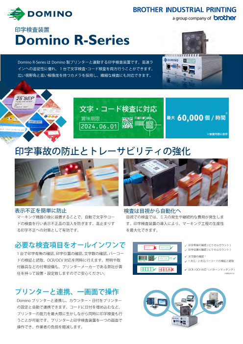 この企業の関連カタログの表紙