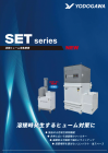 YESシリーズ】集塵装置付作業台（淀川電機製作所）のカタログ無料 
