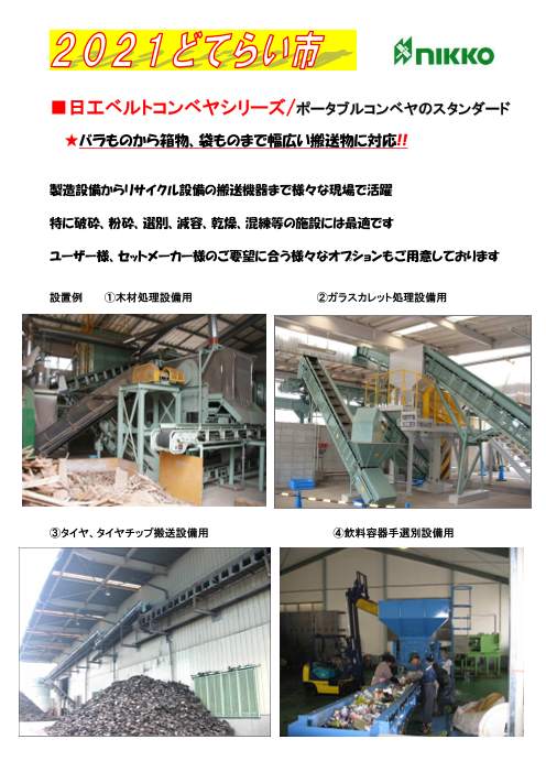 カタログの表紙