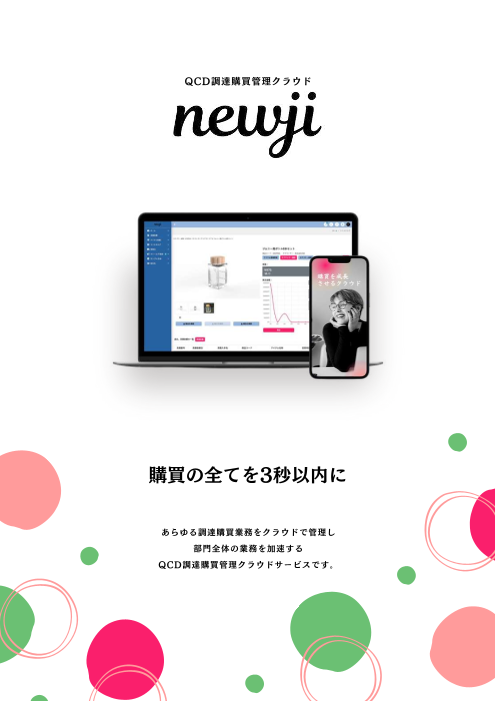 この企業の関連カタログの表紙