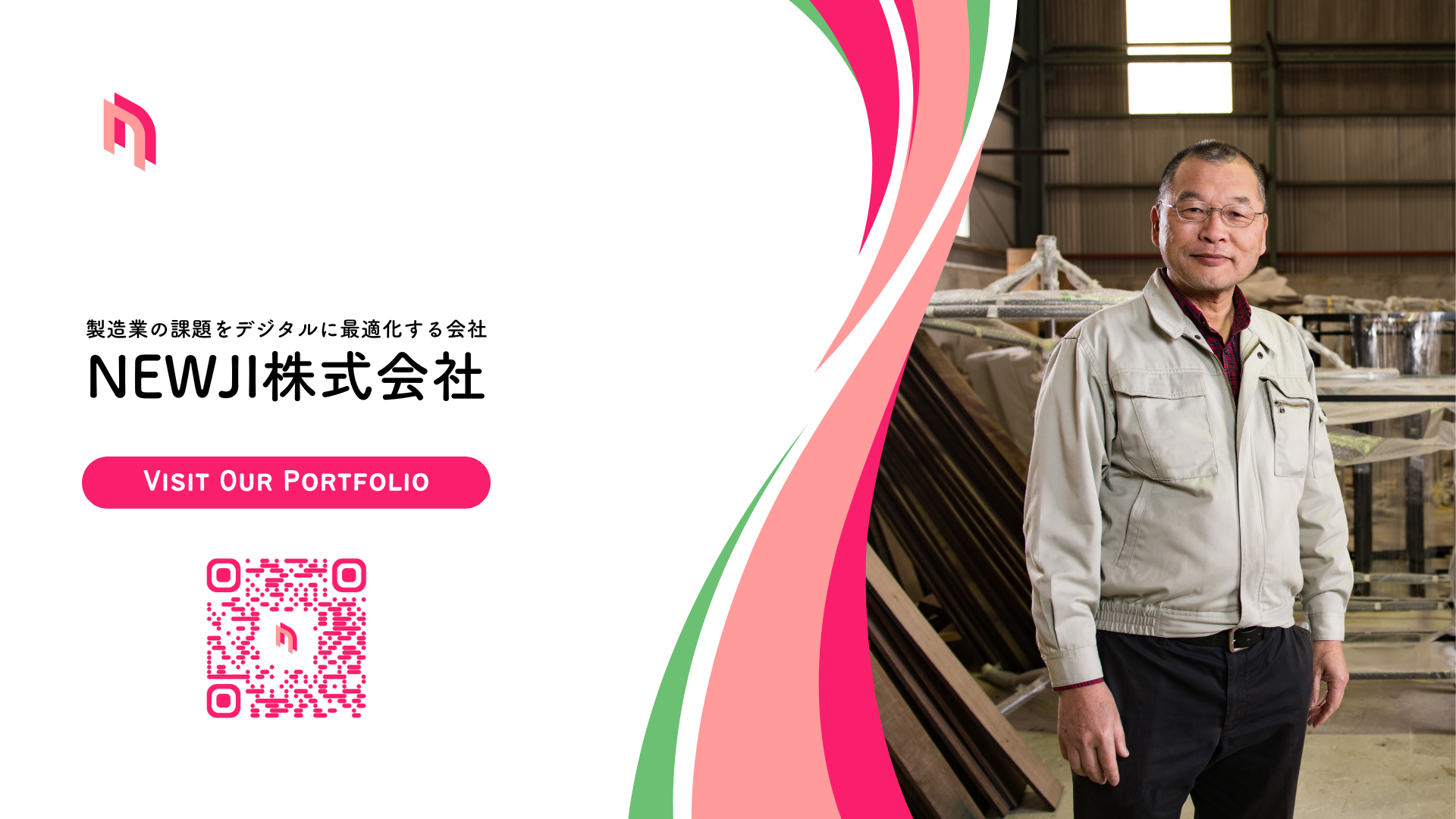NEWJI株式会社