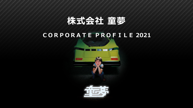 この企業の関連カタログの表紙