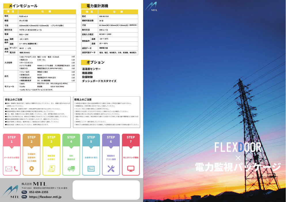 カタログの表紙