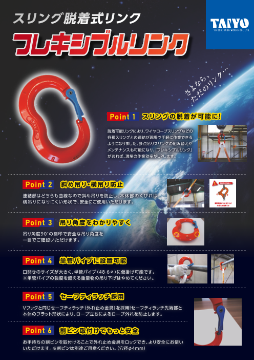 カタログの表紙