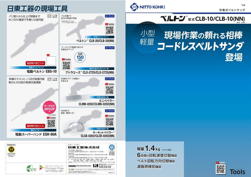 この企業の関連カタログの表紙