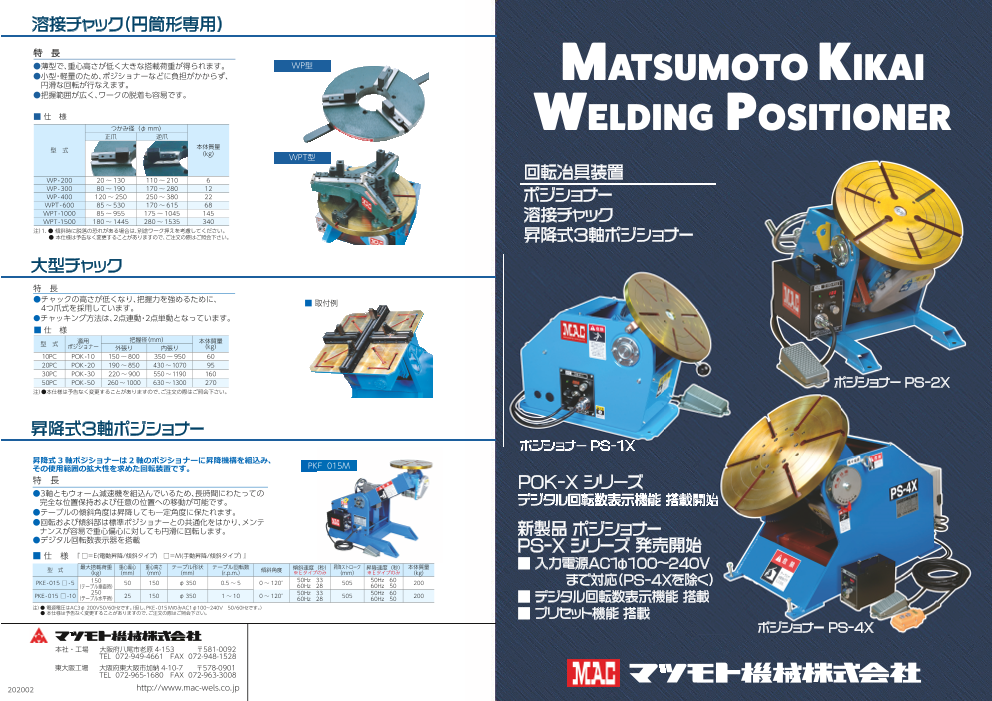 カタログの表紙