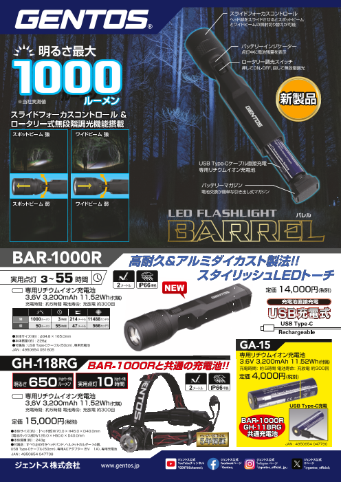 カタログの表紙