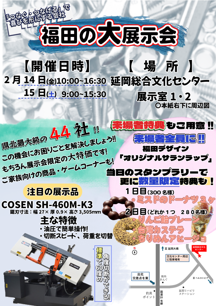 この企業の関連カタログの表紙