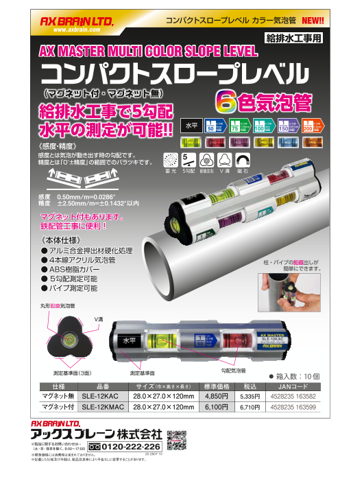 この企業の関連カタログの表紙