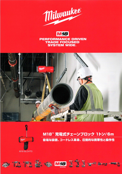 カタログの表紙