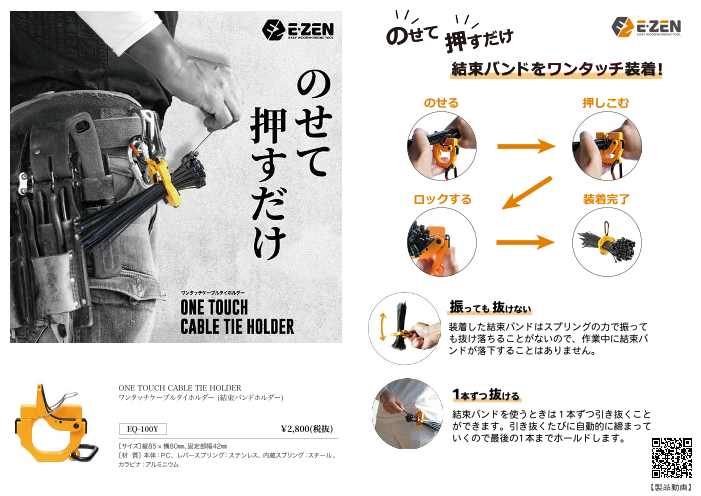 カタログの表紙