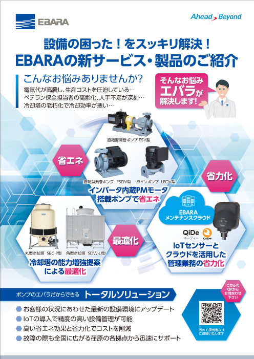 ｲﾝﾊﾞｰﾀ内臓PMﾓｰﾀ搭載ﾎﾟﾝﾌﾟ“IVM”