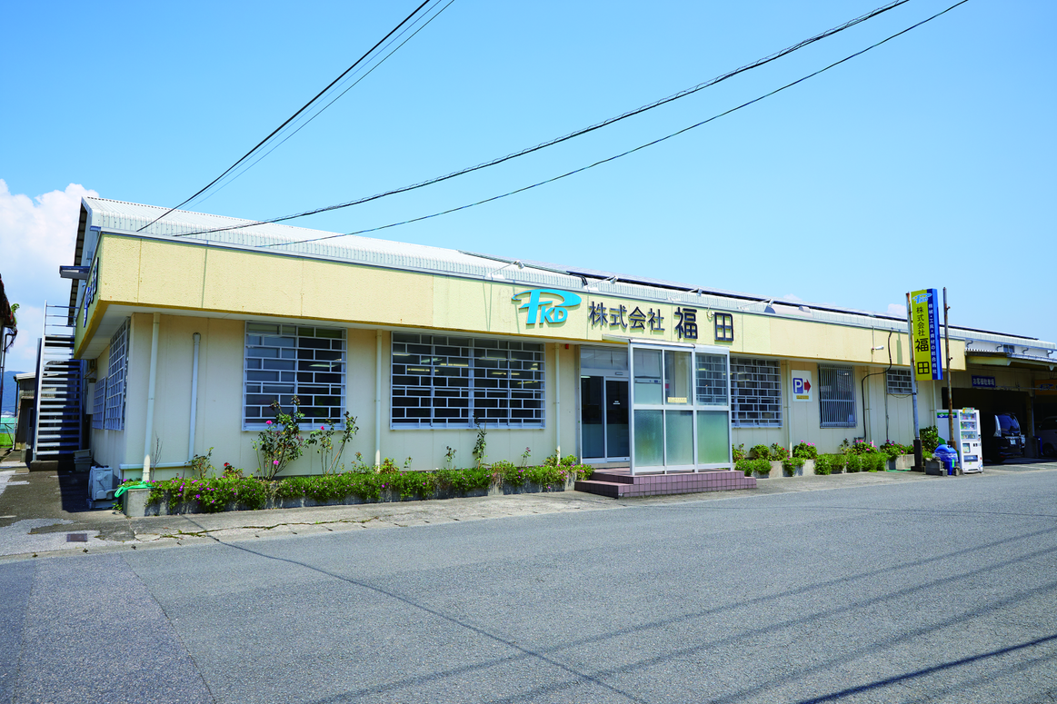株式会社福田