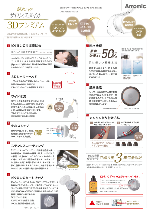 カタログの表紙