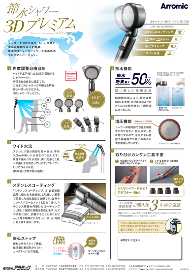 カタログの表紙