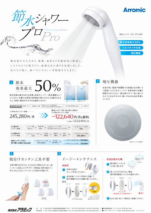 カタログの表紙