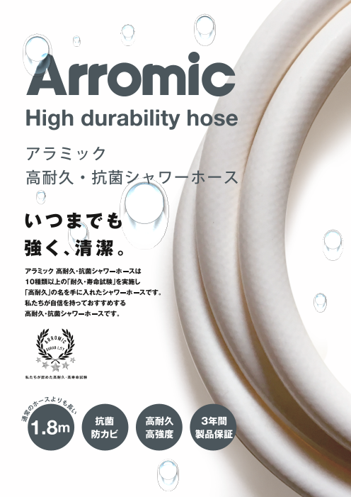 カタログの表紙