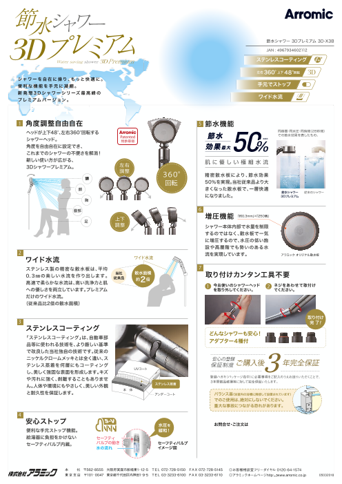 カタログの表紙