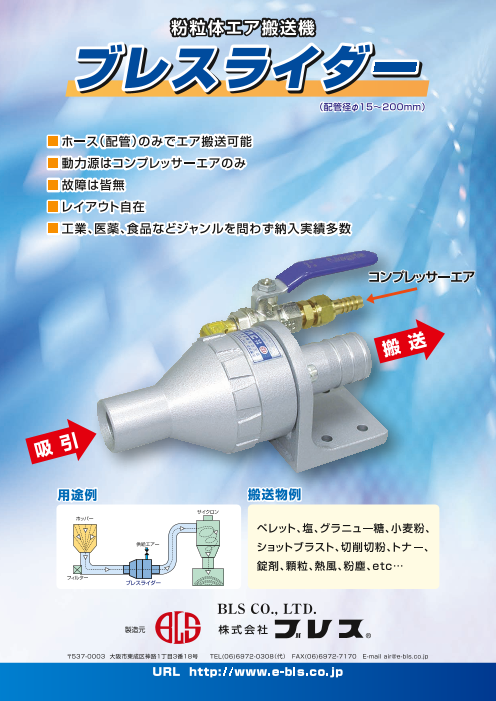 この企業の関連カタログの表紙