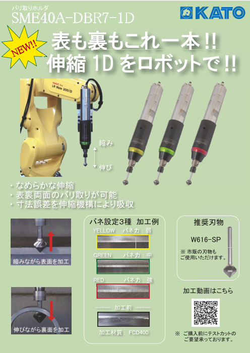 この企業の関連カタログの表紙