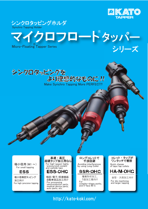 この企業の関連カタログの表紙