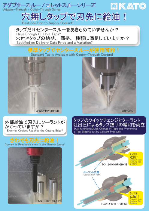 この企業の関連カタログの表紙