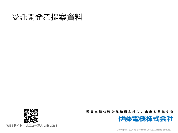 この企業の関連カタログの表紙