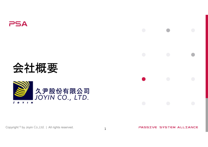 この企業の関連カタログの表紙