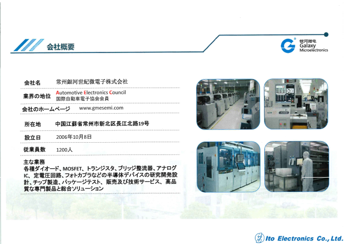 この企業の関連カタログの表紙