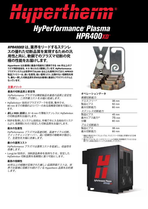 この企業の関連カタログの表紙