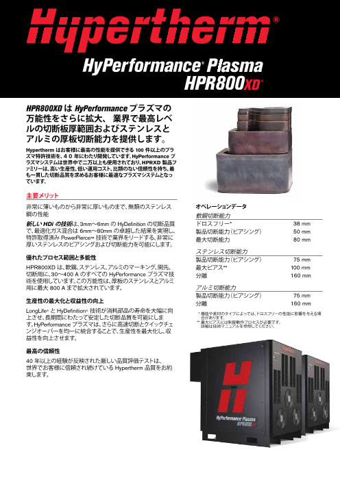 この企業の関連カタログの表紙