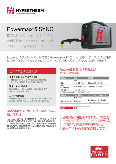 この企業の関連カタログの表紙