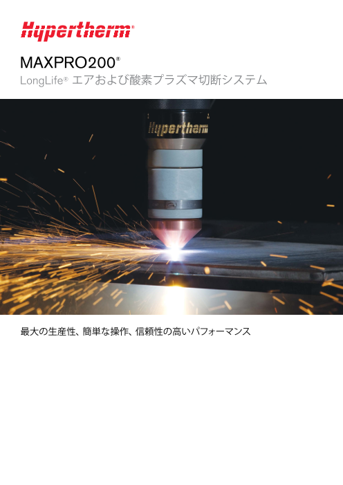 この企業の関連カタログの表紙