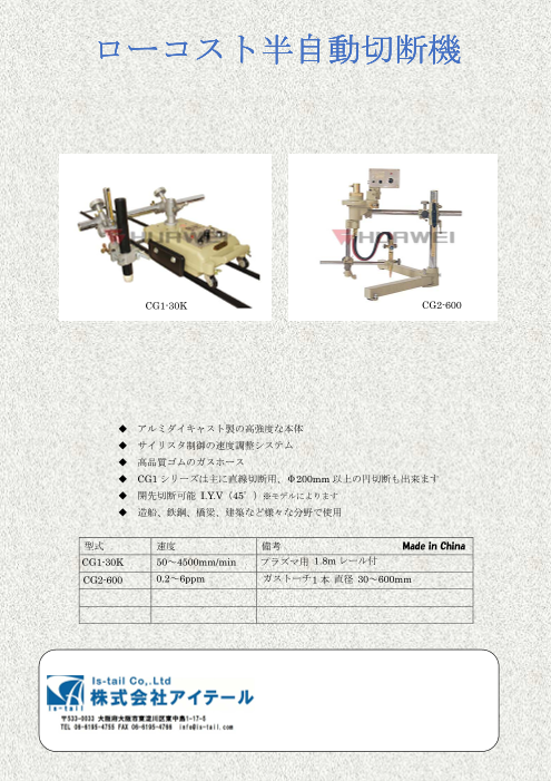 カタログの表紙