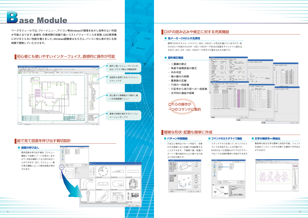 カタログの表紙