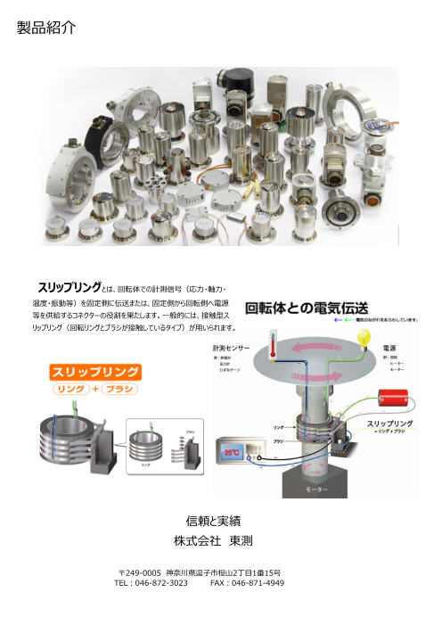 カタログの表紙